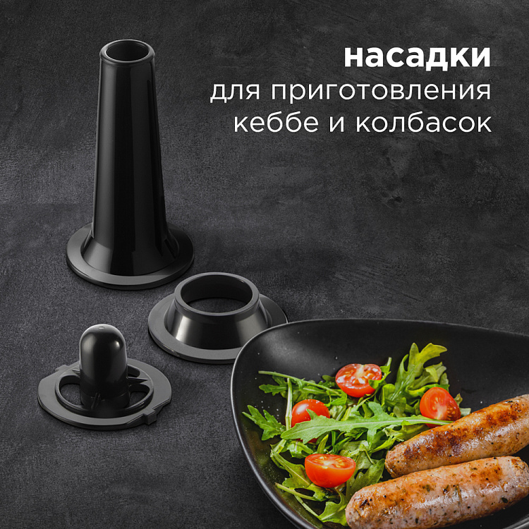 Мясорубка РЕДМОНД RMG-1239 - фото 7 - купить в интернет-магазине Редмонд