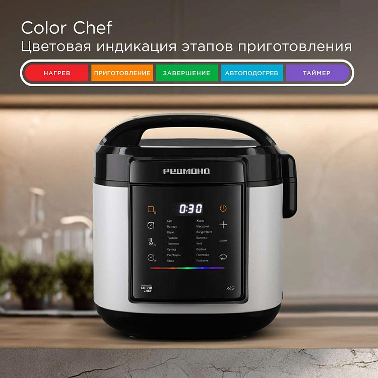 Умная мультиварка РЕДМОНД SkyCooker MC125S (белый) - фото 3 - купить в интернет-магазине Редмонд