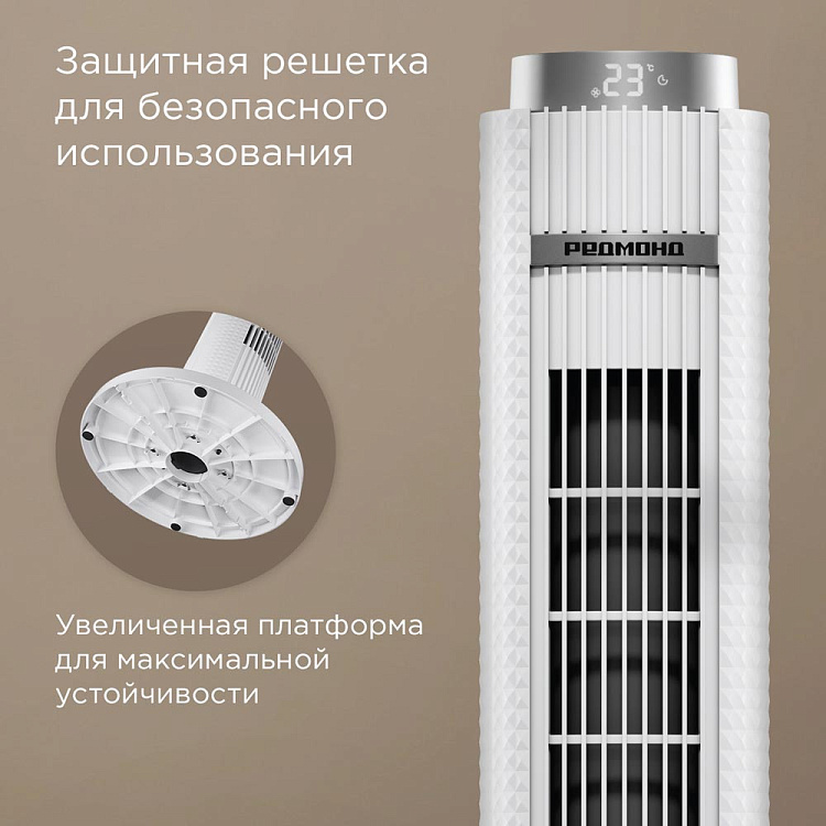 Умный вентилятор РЕДМОНД SkyFan AP2215S (белый) - фото 10 - купить в интернет-магазине Редмонд