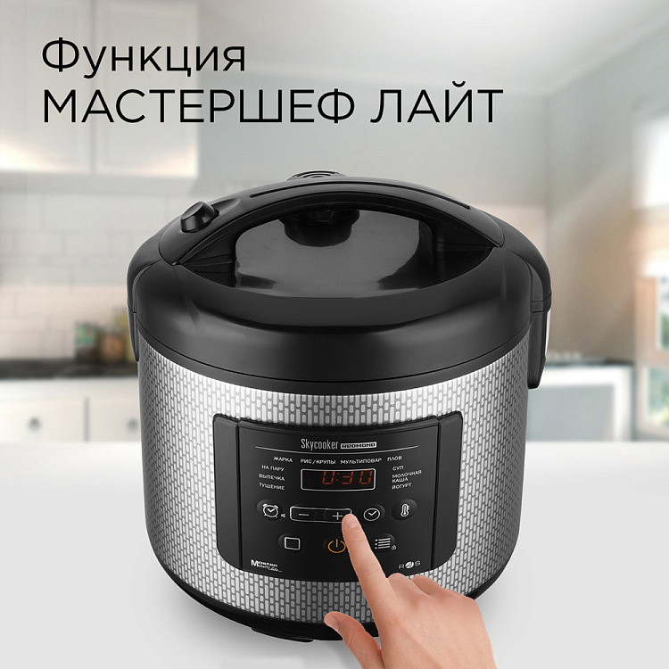 Умная мультиварка РЕДМОНД SkyCooker M227S - фото 6 - купить в интернет-магазине Редмонд