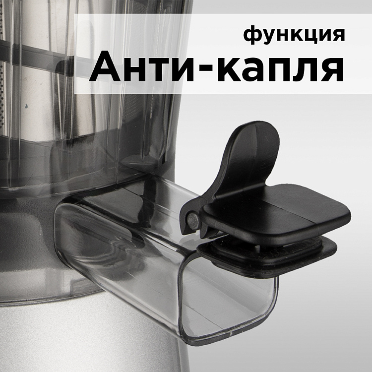 Соковыжималка РЕДМОНД RJ-914S - фото 4 - купить в интернет-магазине Редмонд