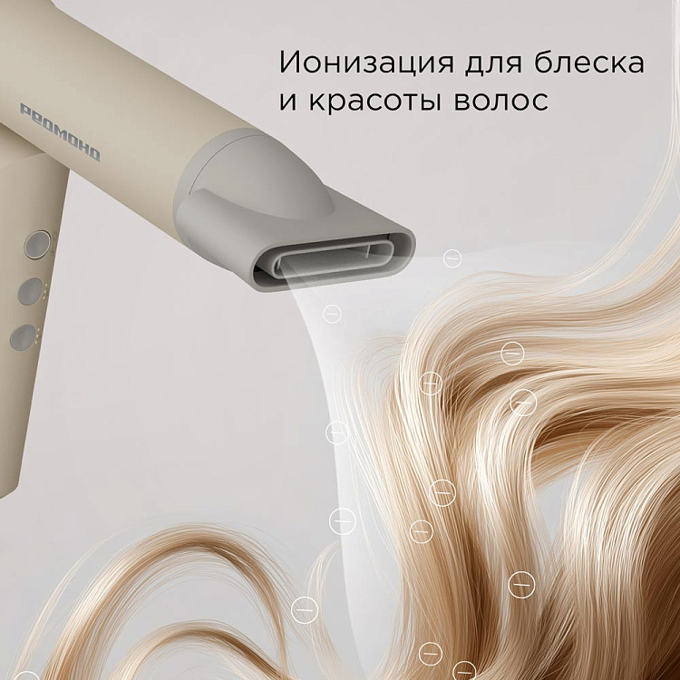 Фен РЕДМОНД HD1707 - фото 4 - купить в интернет-магазине Редмонд