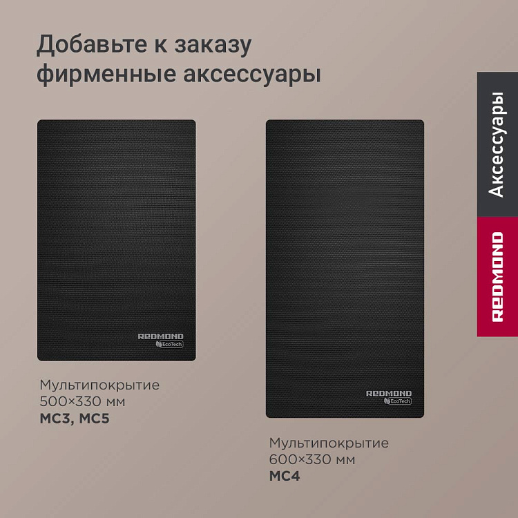 Гриль РЕДМОНД SteakMaster GM303 (бежевый) - фото 14 - купить в интернет-магазине Редмонд