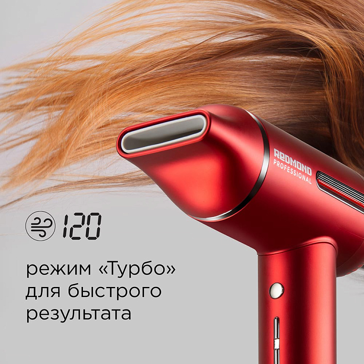 Фен РЕДМОНД HD1700 (красный) - фото 8 - купить в интернет-магазине Редмонд