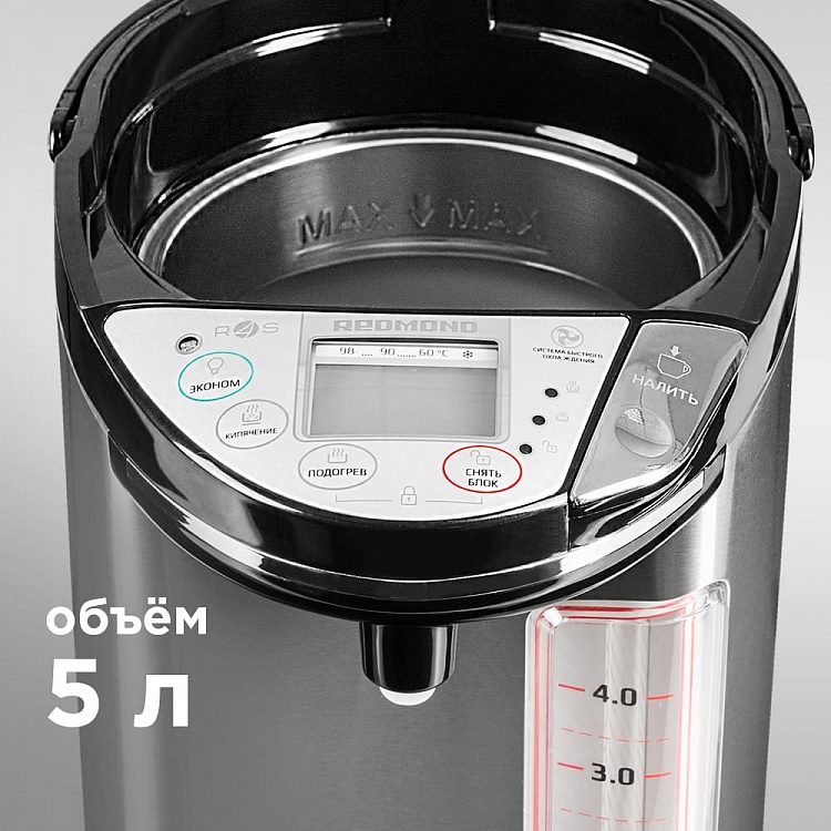 Термопот REDMOND SkyThermopot M810S: купить в Москве, СПб, России ...