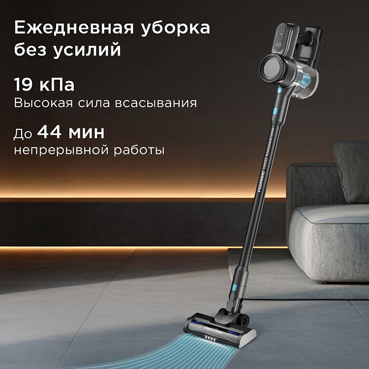 Пылесос вертикальный беспроводной РЕДМОНД VH1333 - фото 2 - купить в интернет-магазине Редмонд