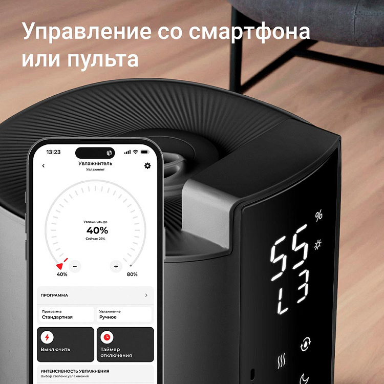 Умный увлажнитель воздуха РЕДМОНД HF2213S (серый) - фото 9 - купить в интернет-магазине Редмонд