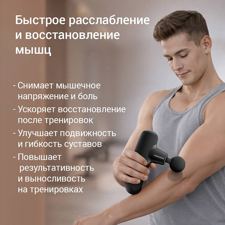 Массажер перкуссионный РЕДМОНД BM7203 - фото 2 - купить в интернет-магазине Редмонд