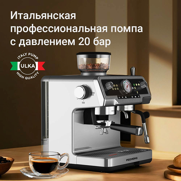 Кофейная станция РЕДМОНД CM735 - фото 3 - купить в интернет-магазине Редмонд