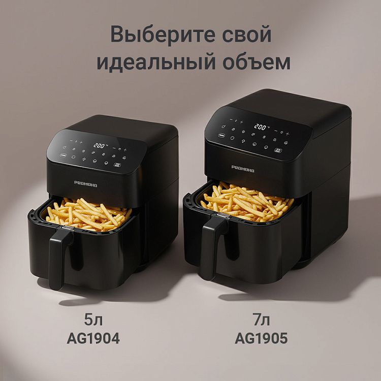 Аэрогриль РЕДМОНД AG1904 - фото 11 - купить в интернет-магазине Редмонд