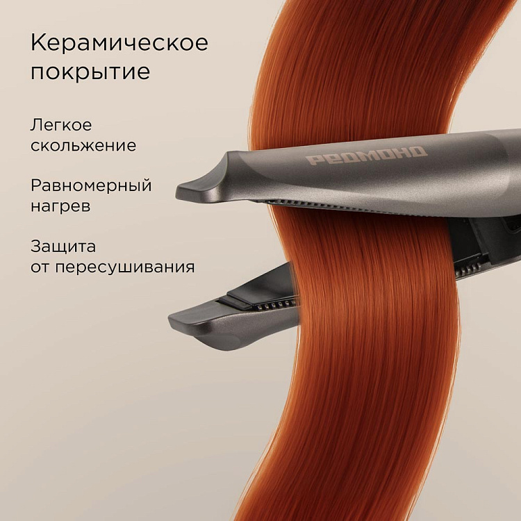 Выпрямитель для волос РЕДМОНД HS1728 - фото 7 - купить в интернет-магазине Редмонд
