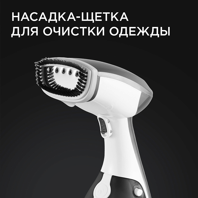 Отпариватель ручной РЕДМОНД RHS-6802 - фото 6 - купить в интернет-магазине Редмонд