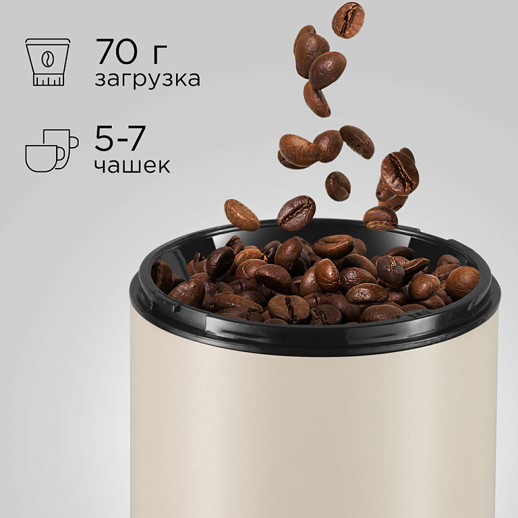 Кофемолка РЕДМОНД CG805 (бежевый) - фото 5 - купить в интернет-магазине Редмонд