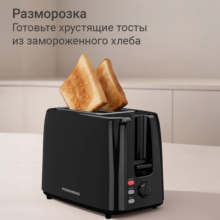 Тостер РЕДМОНД T911 (черный) - фото 4 - купить в интернет-магазине Редмонд