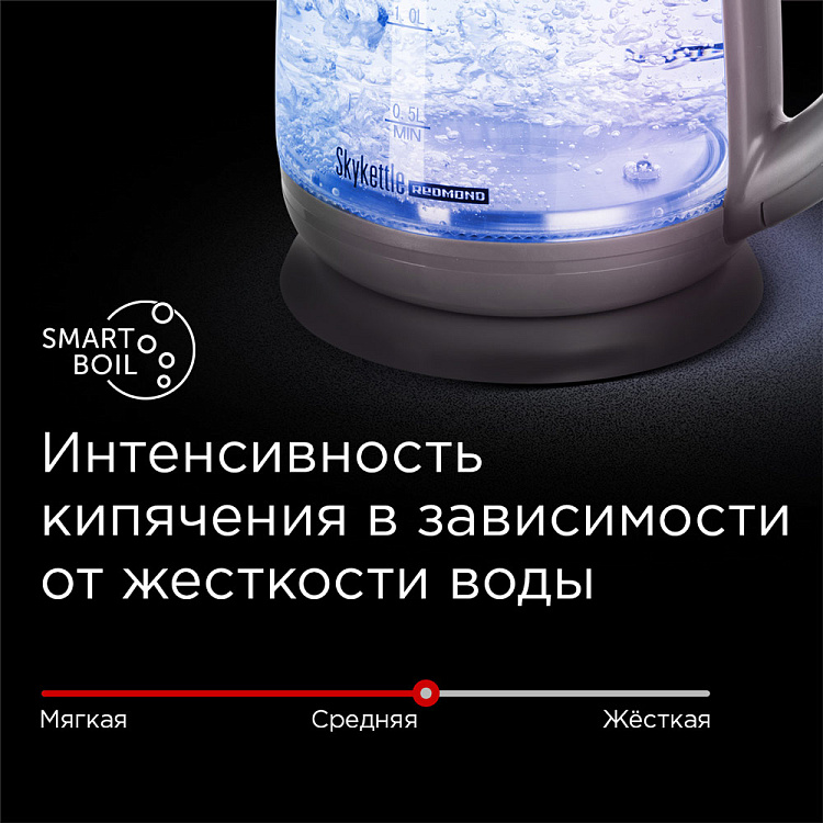 Умный чайник-светильник РЕДМОНД SkyKettle G214S - фото 4 - купить в интернет-магазине Редмонд