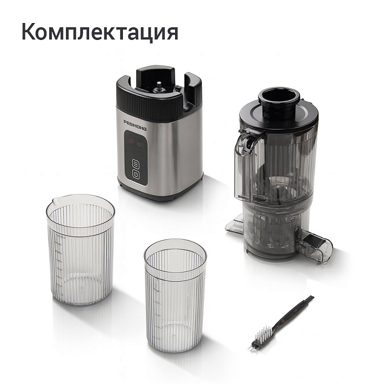 Соковыжималка шнековая РЕДМОНД J1408 - фото 11 - купить в интернет-магазине Редмонд