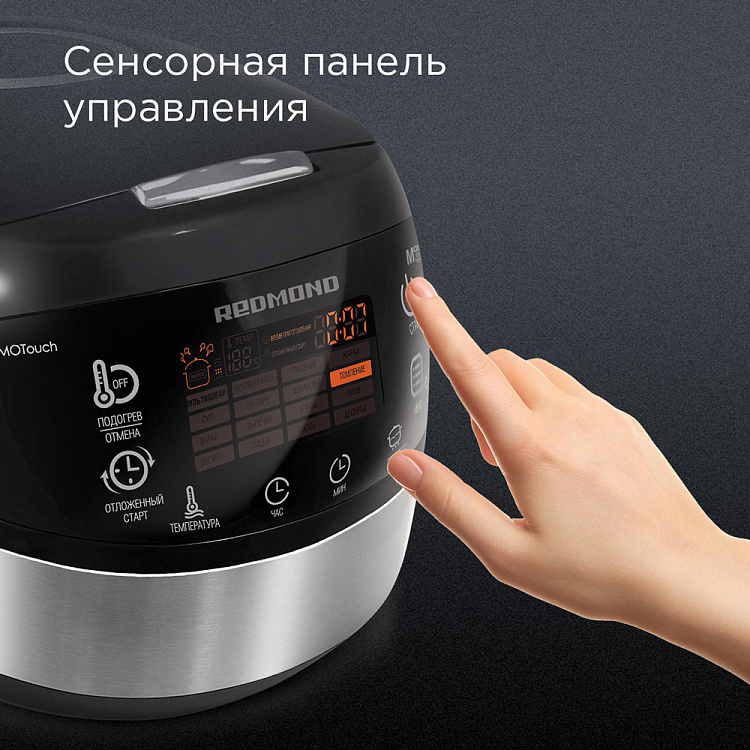 Мультиварка РЕДМОНД RMC-M95 - фото 8 - купить в интернет-магазине Редмонд