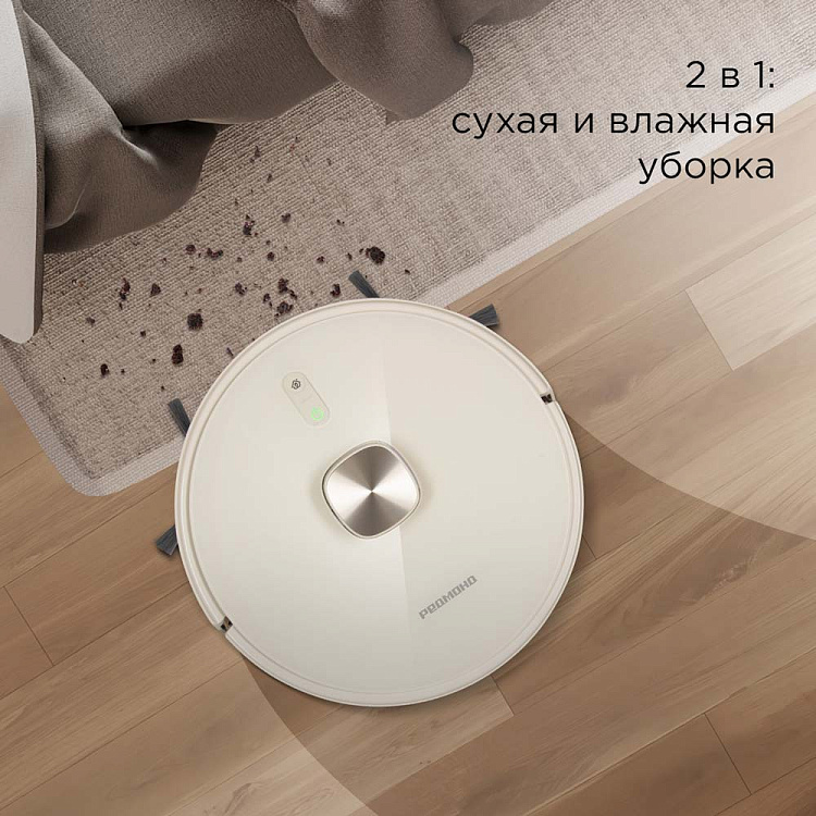 Умный робот-пылесос РЕДМОНД VR1325S WiFi - фото 2 - купить в интернет-магазине Редмонд