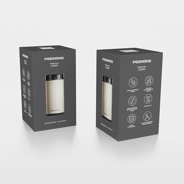 Кофемолка РЕДМОНД CG805 (бежевый) - фото 9 - купить в интернет-магазине Редмонд