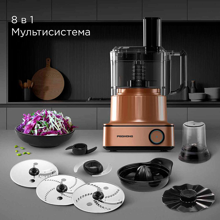 Кухонный комбайн РЕДМОНД FP608 (бронзовый) - фото 2 - купить в интернет-магазине Редмонд