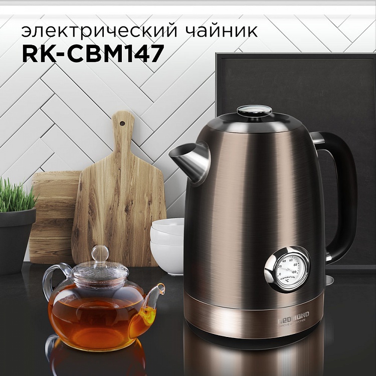 Электрический чайник REDMOND RK-CBM147: купить в Москве, СПб, России ...
