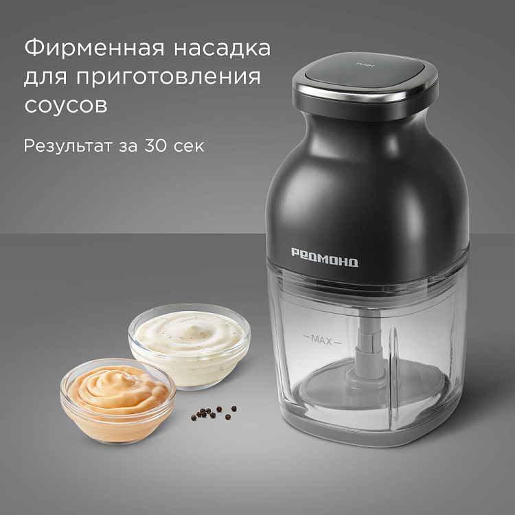 Измельчитель беспроводной РЕДМОНД CR2700 - фото 3 - купить в интернет-магазине Редмонд