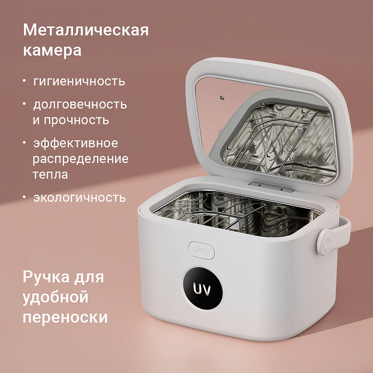 Портативный стерилизатор для бутылочек РЕДМОНД Baby BC5206 - фото 6 - купить в интернет-магазине Редмонд