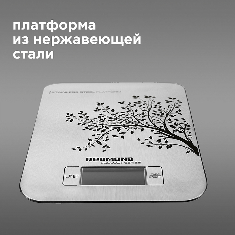 Весы кухонные РЕДМОНД RS-M748 - фото 5 - купить в интернет-магазине Редмонд