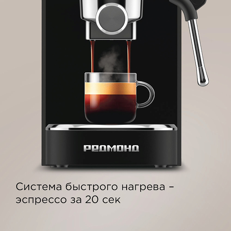 Кофеварка РЕДМОНД CM719 - фото 4 - купить в интернет-магазине Редмонд