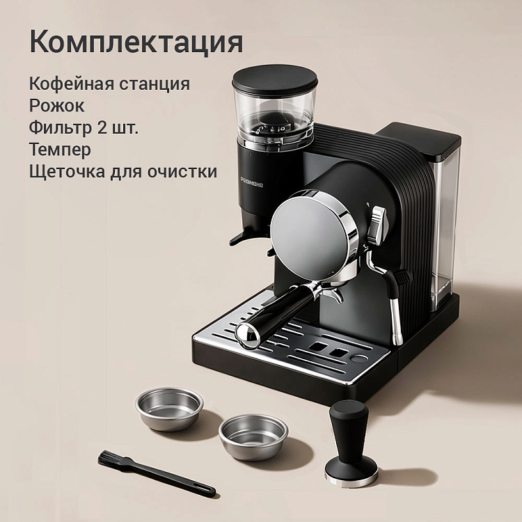 Кофейная станция РЕДМОНД CM741 (черный) - фото 10 - купить в интернет-магазине Редмонд