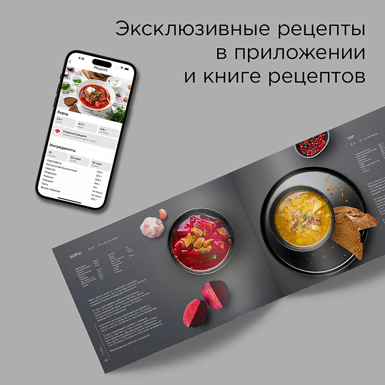 Мультиварка РЕДМОНД MC100 - фото 7 - купить в интернет-магазине Редмонд