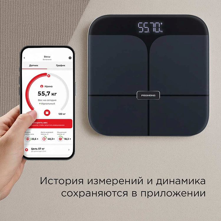Умные напольные весы РЕДМОНД Skybalance SB1812S (черный) - фото 2 - купить в интернет-магазине Редмонд