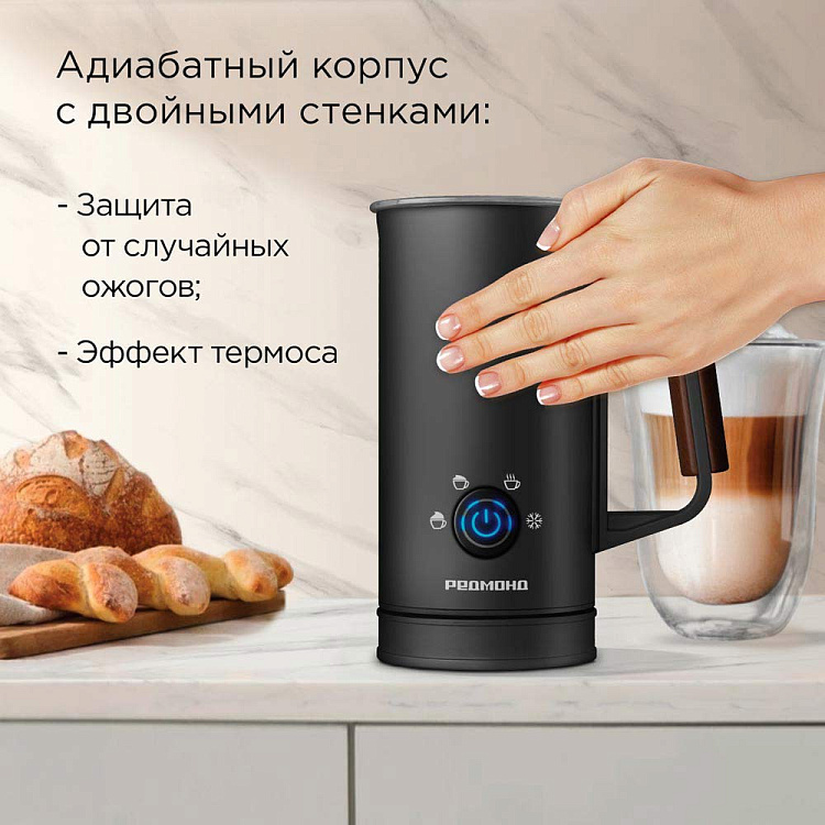 Капучинатор РЕДМОНД MF5001 - фото 5 - купить в интернет-магазине Редмонд