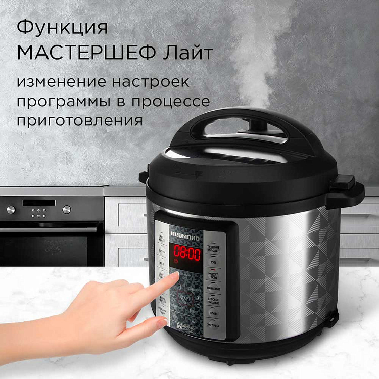 Мультиварка-скороварка РЕДМОНД Fast Chef MP110 - фото 6 - купить в интернет-магазине Редмонд