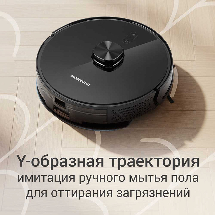 Умный робот-пылесос РЕДМОНД VR1327S WiFi (черный) - фото 5 - купить в интернет-магазине Редмонд