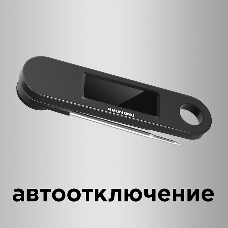 Термометр кухонный РЕДМОНД RAM-KT1 - фото 5 - купить в интернет-магазине Редмонд