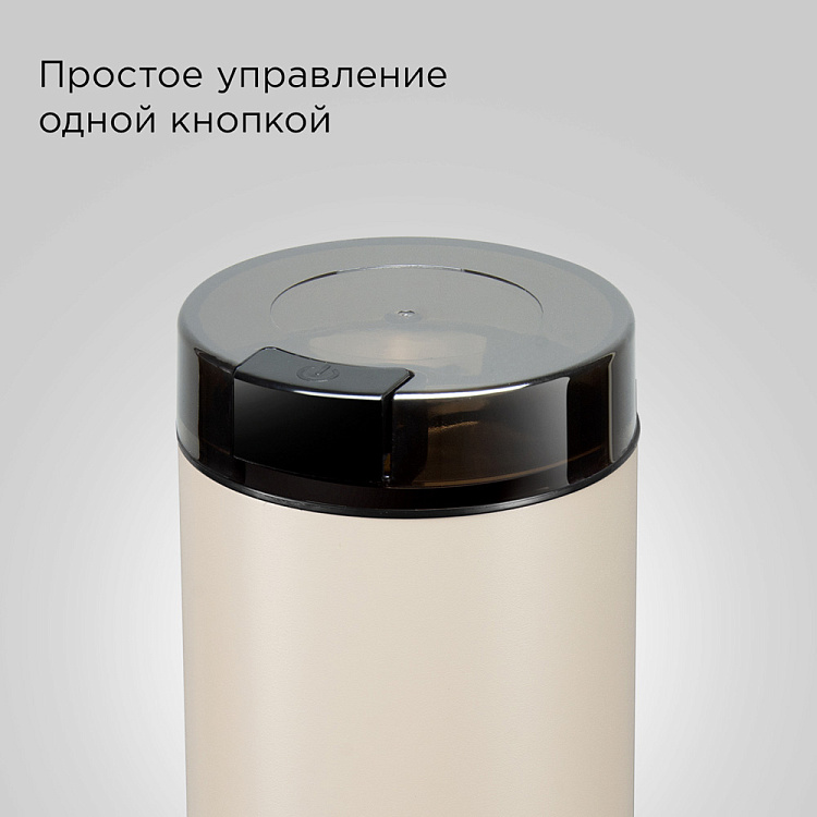 Кофемолка РЕДМОНД CG805 (бежевый) - фото 7 - купить в интернет-магазине Редмонд
