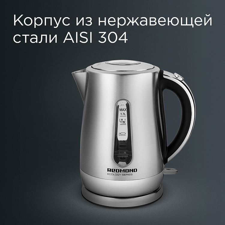 Электрический чайник REDMOND RK-M153 - фото 2 - купить в интернет-магазине Редмонд