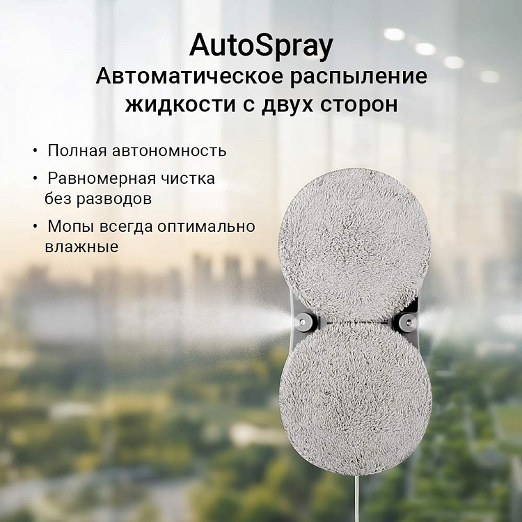 Умный робот-мойщик окон РЕДМОНД W2400S - фото 3 - купить в интернет-магазине Редмонд