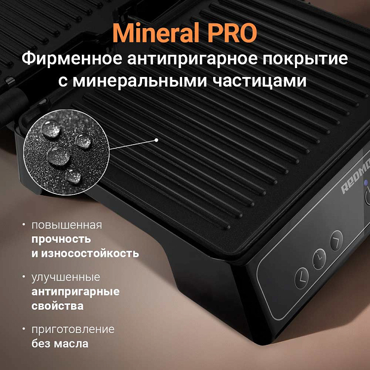 Гриль РЕДМОНД SteakMaster RGM-M829 - фото 5 - купить в интернет-магазине Редмонд