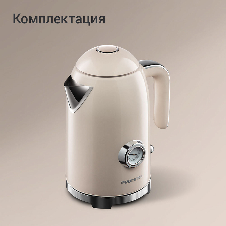 Электрический чайник РЕДМОНД KM247 - фото 9 - купить в интернет-магазине Редмонд