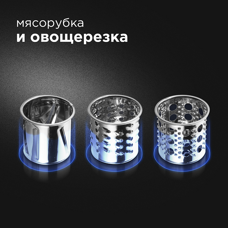 Мясорубка РЕДМОНД RMG-1239-6 - фото 6 - купить в интернет-магазине Редмонд