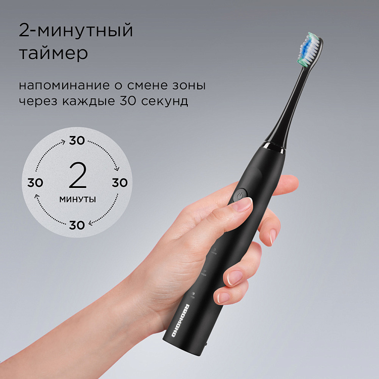 Электрическая зубная щетка РЕДМОНД TB4601 (черный) - фото 7 - купить в интернет-магазине Редмонд
