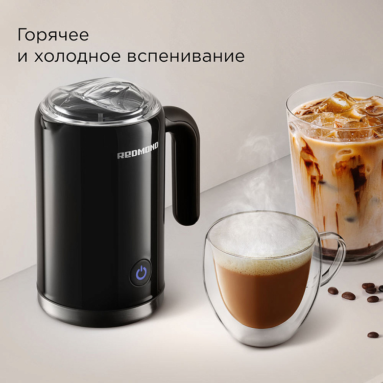 Капучинатор REDMOND MF5000 (черный) - фото 4 - купить в интернет-магазине Редмонд