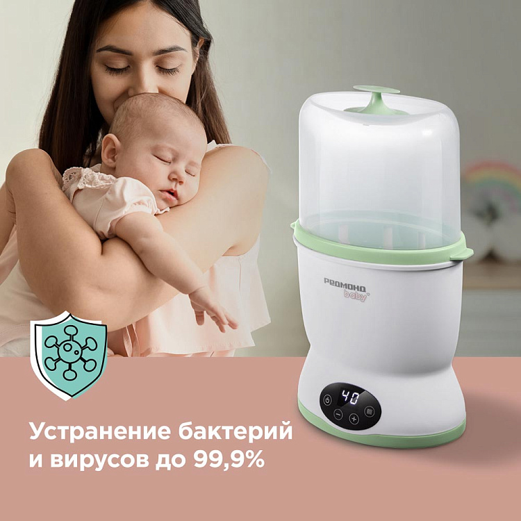 Стерилизатор для бутылочек РЕДМОНД Baby BC5203 - фото 4 - купить в интернет-магазине Редмонд