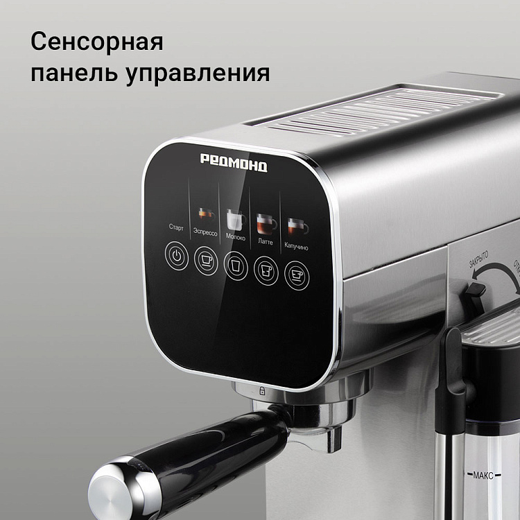Кофеварка РЕДМОНД CM721 - фото 5 - купить в интернет-магазине Редмонд