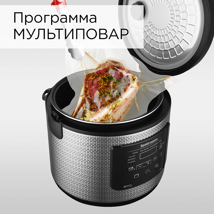 Умная мультиварка РЕДМОНД SkyCooker M227S - фото 7 - купить в интернет-магазине Редмонд