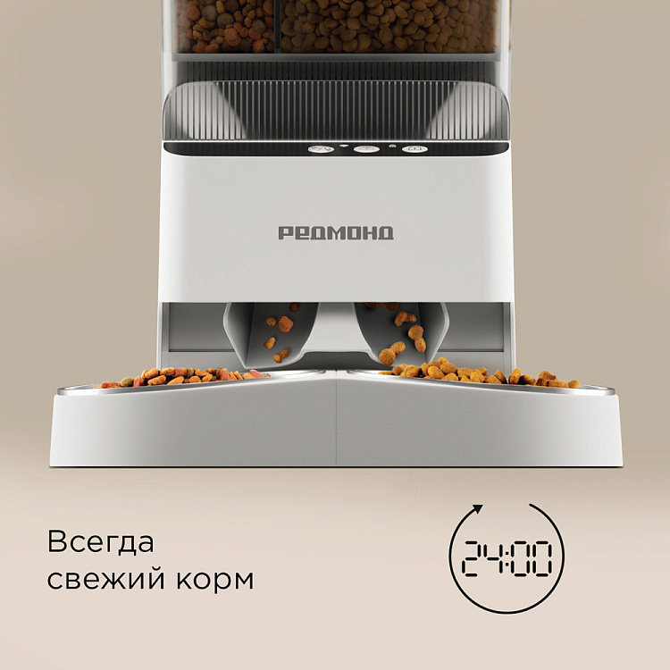 Двойная кормушка для животных РЕДМОНД PC5402S - фото 3 - купить в интернет-магазине Редмонд