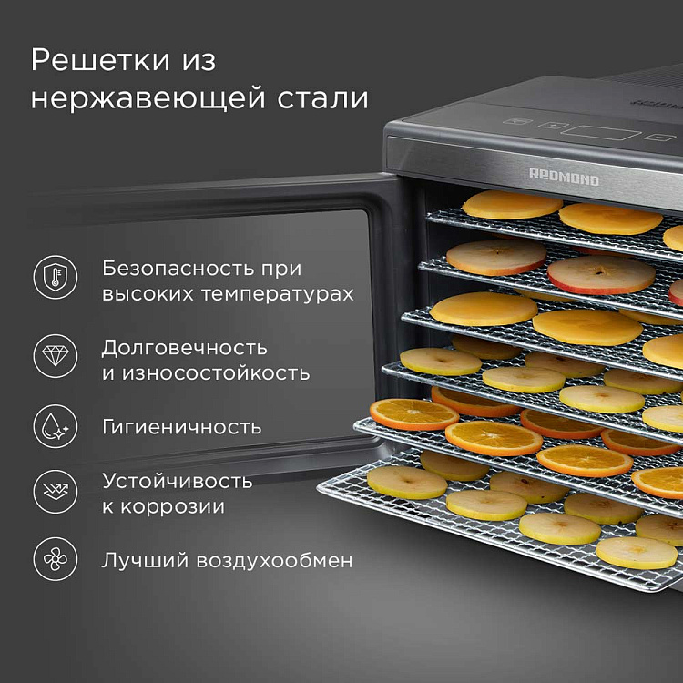 Электросушилка REDMOND FD1105 (графитовый) - фото 6 - купить в интернет-магазине Редмонд