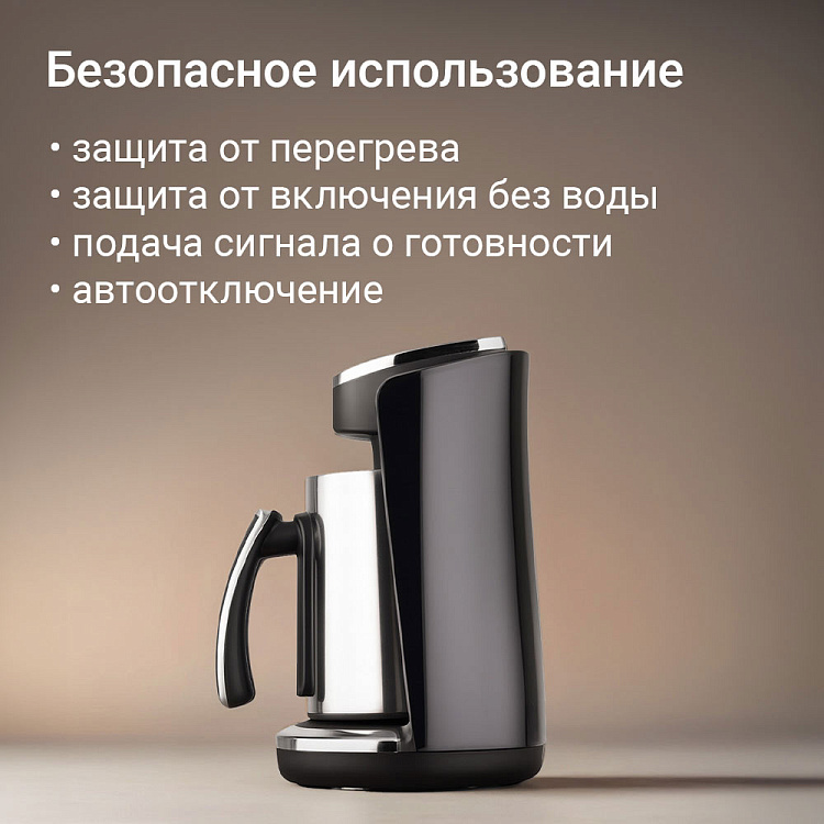 Турка электрическая РЕДМОНД CM745 - фото 8 - купить в интернет-магазине Редмонд